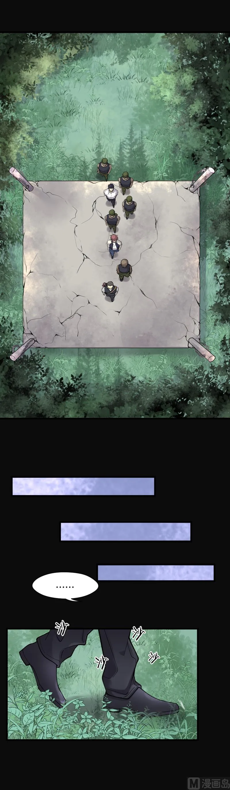 第110话 黄金柱白玉台 4 第16页