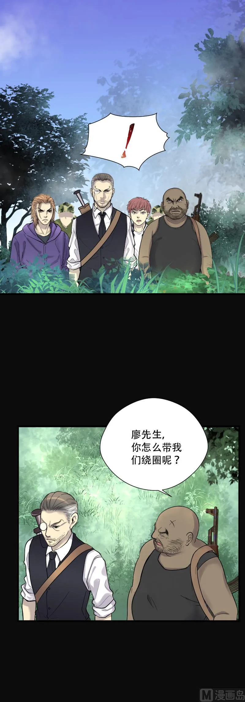 第110话 黄金柱白玉台 4 第23页