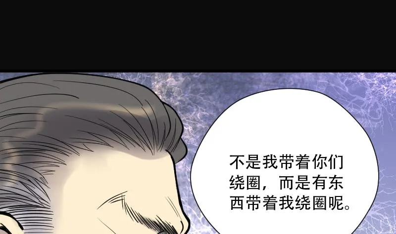 第110话 黄金柱白玉台 4 第24页
