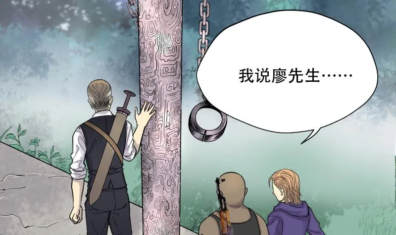 第110话 黄金柱白玉台 4 第32页