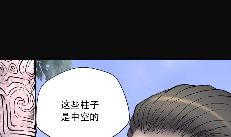 第110话 黄金柱白玉台 4 第37页