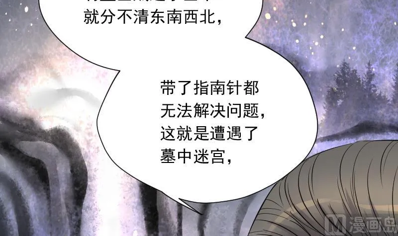第114话 白衣傀儡 3 第22页