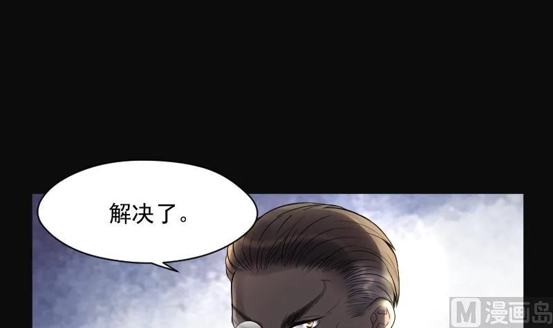 第116话 白衣傀儡 5 第22页