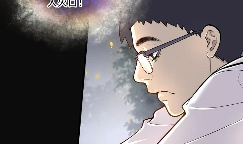 第117话 白衣傀儡 6 第14页