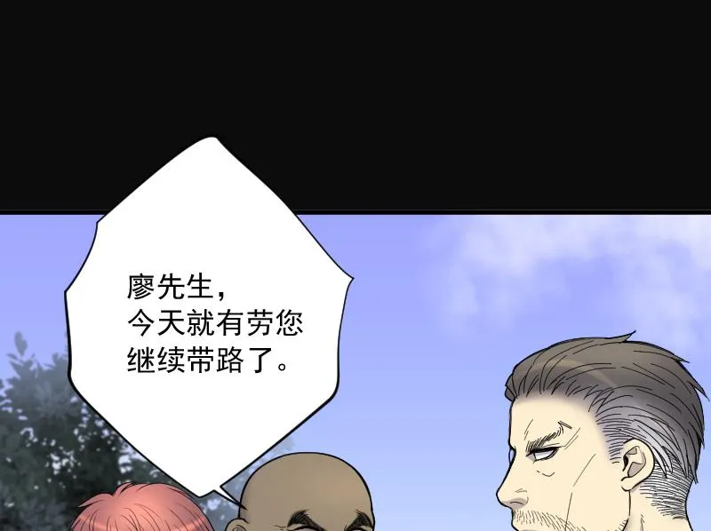 第117话 白衣傀儡 6 第24页