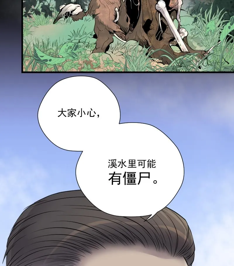 第117话 白衣傀儡 6 第44页