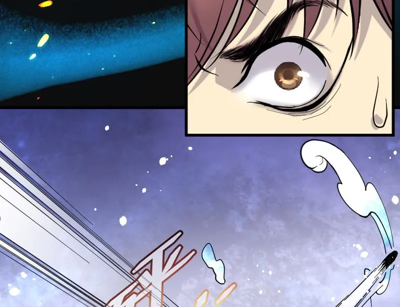 第119话 地下妖城 1 第12页