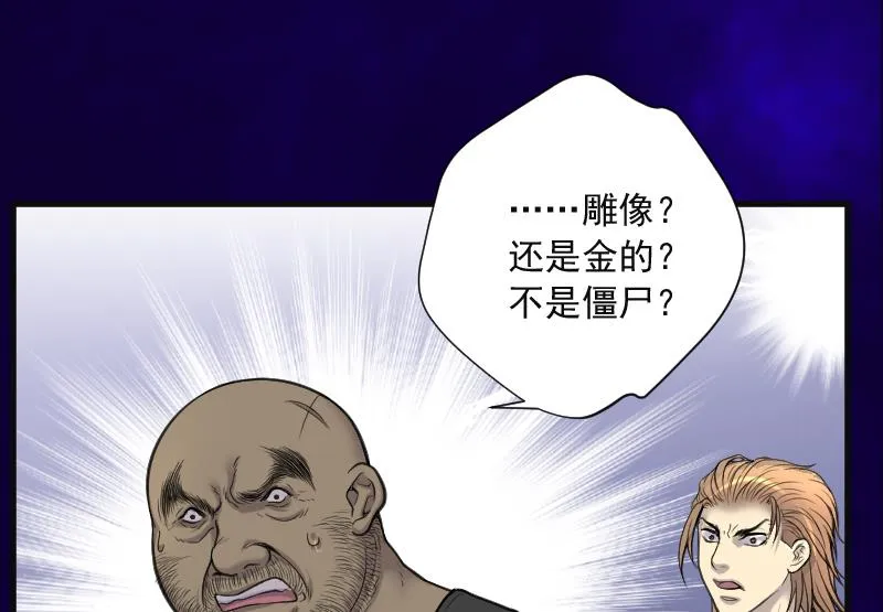 第123话 地下妖城 5 第28页