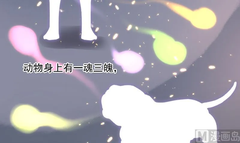 第125话 老火蝙 2 第8页