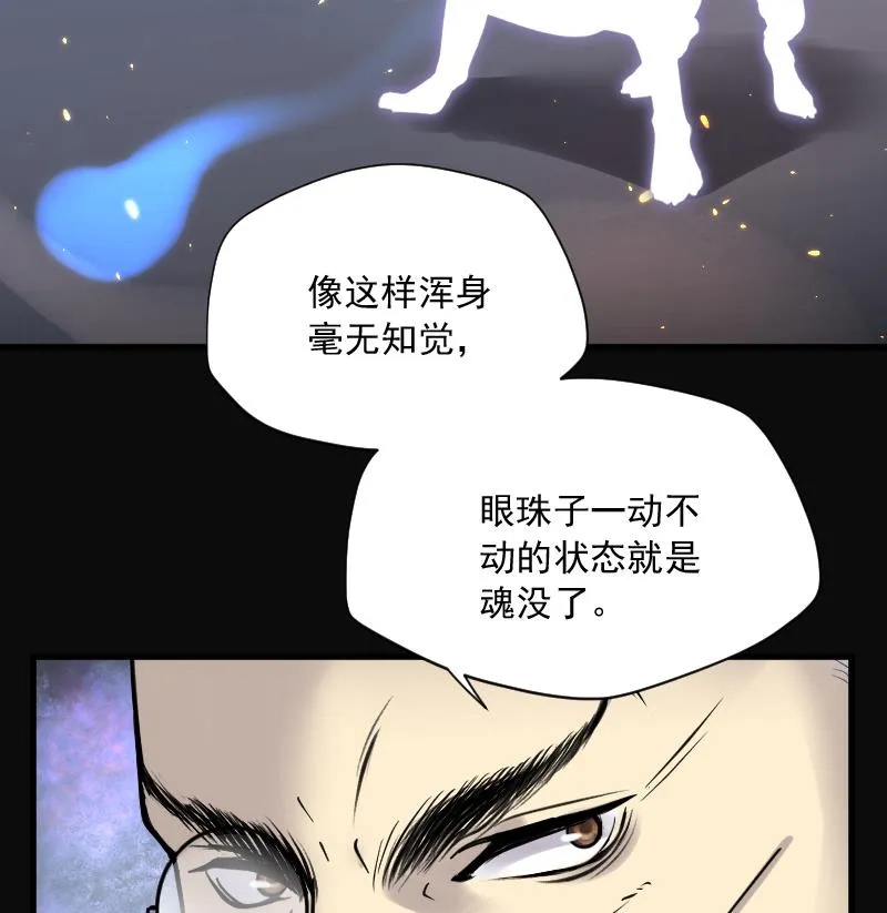 第125话 老火蝙 2 第9页