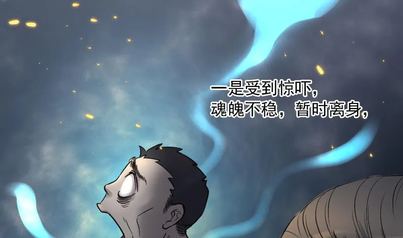 第125话 老火蝙 2 第13页