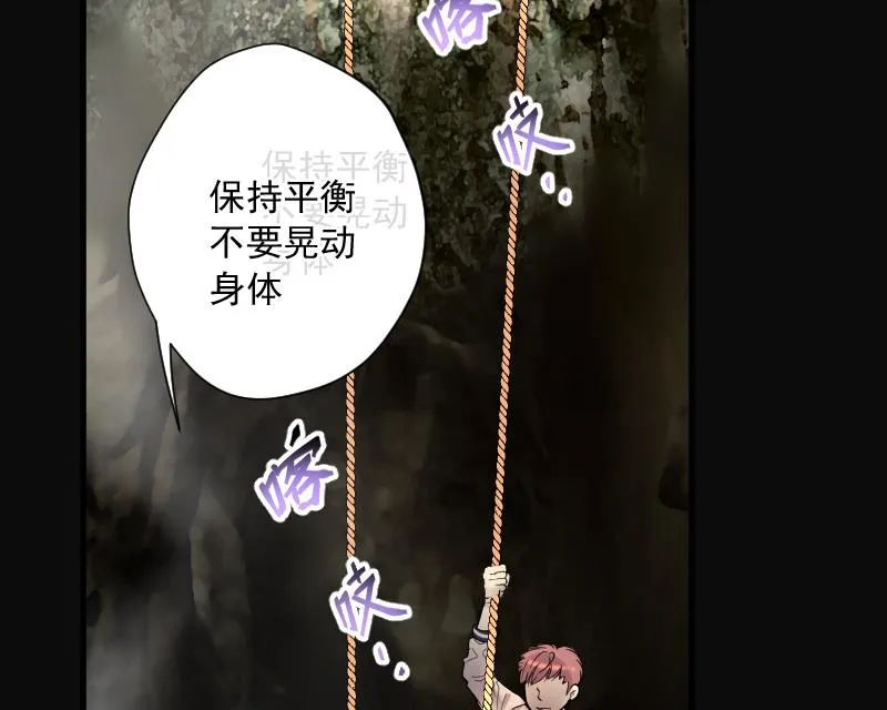 第126话 老火蝙 3 第36页