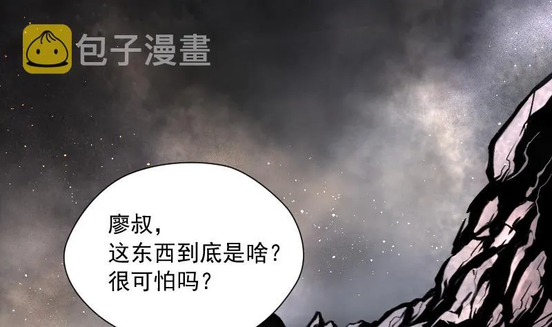 第128话 百手人骨 1 第2页