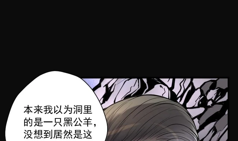 第128话 百手人骨 1 第5页