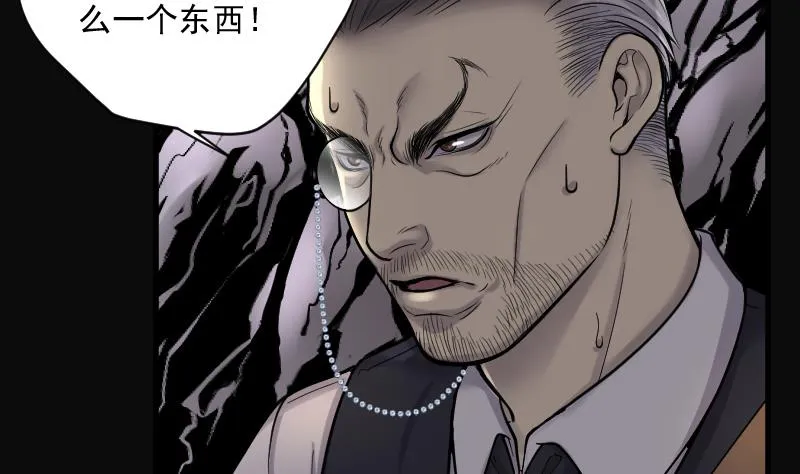 第128话 百手人骨 1 第6页