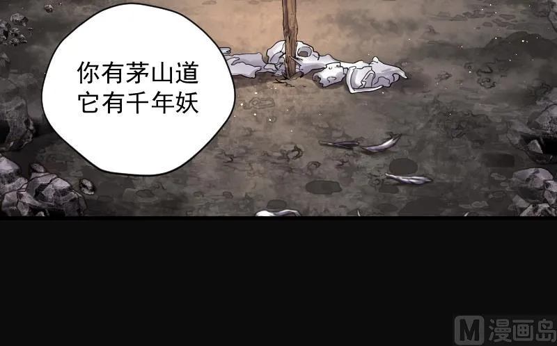 第128话 百手人骨 1 第10页