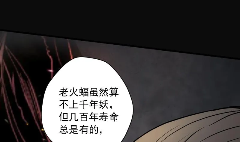 第128话 百手人骨 1 第11页