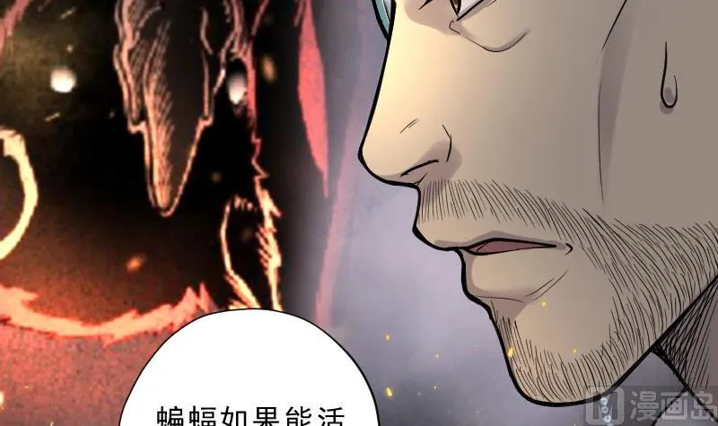 第128话 百手人骨 1 第13页
