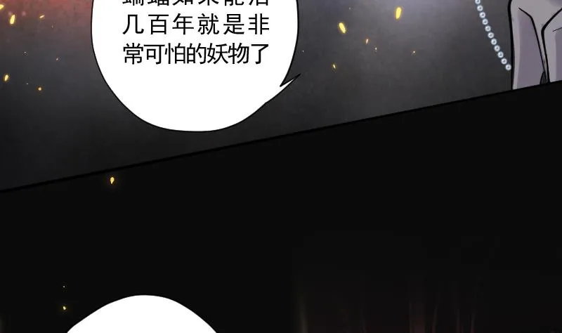 第128话 百手人骨 1 第14页