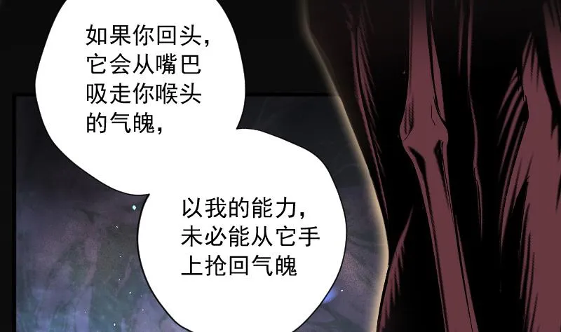 第128话 百手人骨 1 第15页