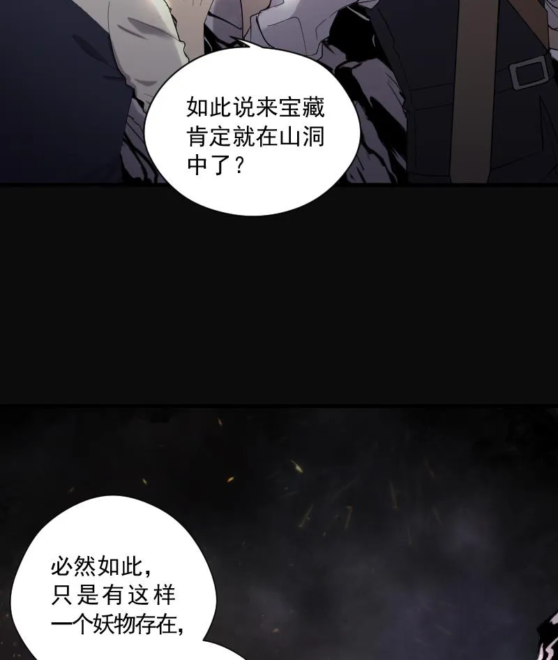 第128话 百手人骨 1 第24页