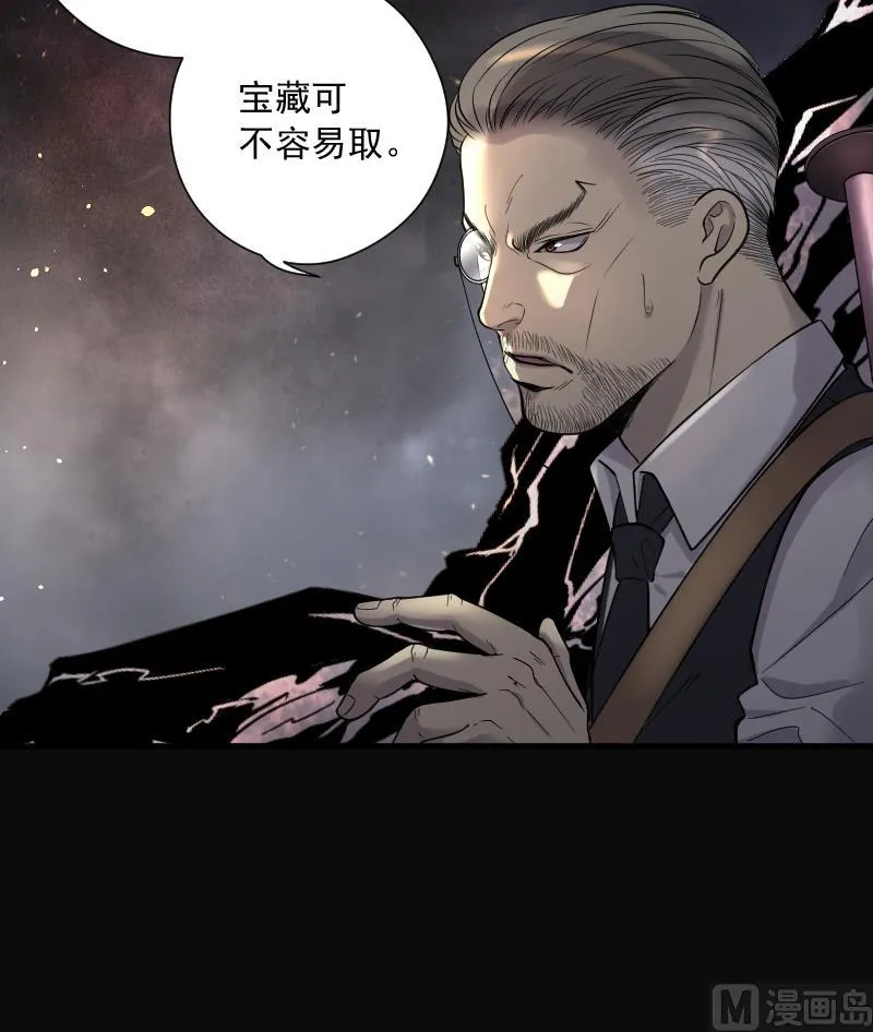 第128话 百手人骨 1 第25页