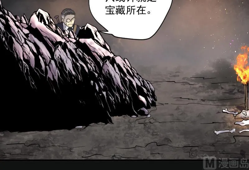 第128话 百手人骨 1 第31页