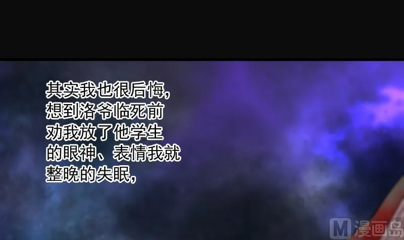第134话 沙漠狼城 1 第73页
