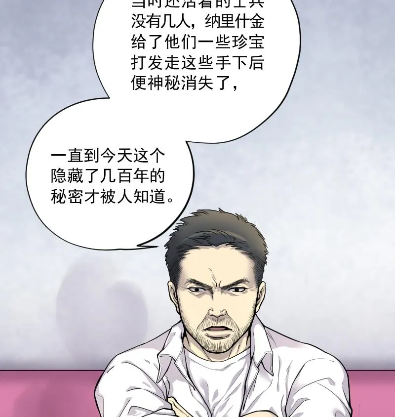 第137话 沙漠狼城 4 第53页