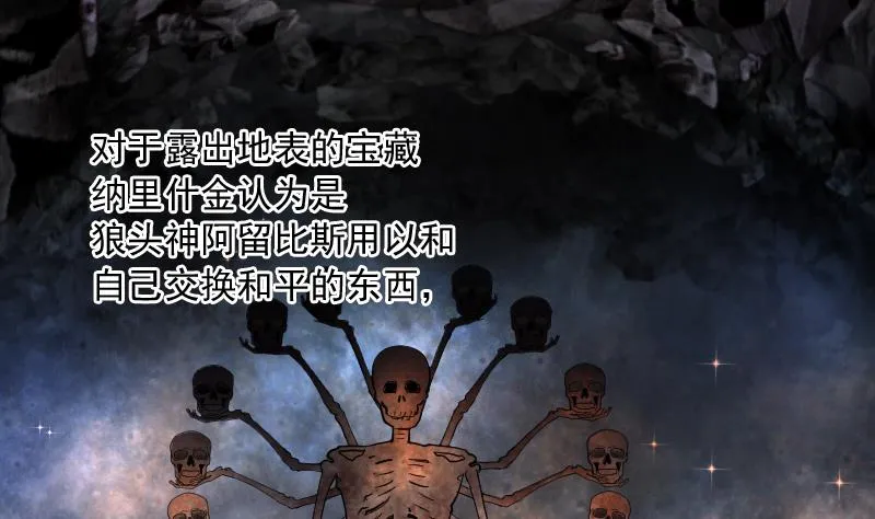 第138话 髡刑六式 1 第2页