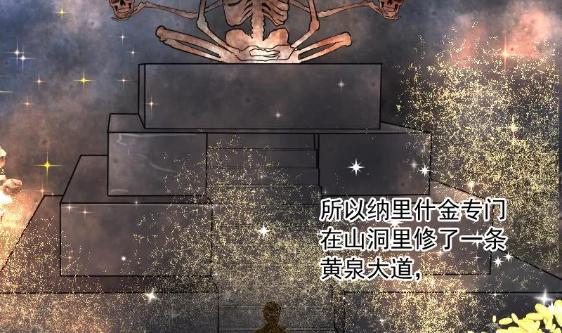 第138话 髡刑六式 1 第3页