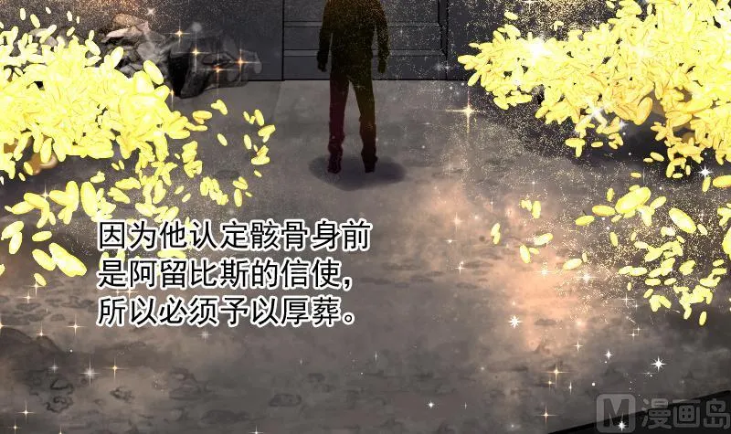 第138话 髡刑六式 1 第4页