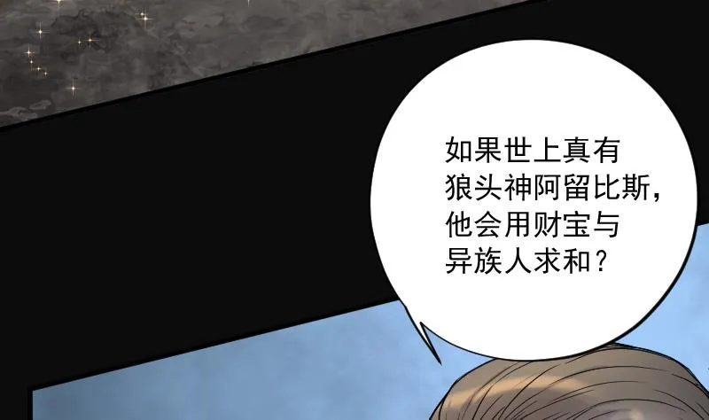 第138话 髡刑六式 1 第5页