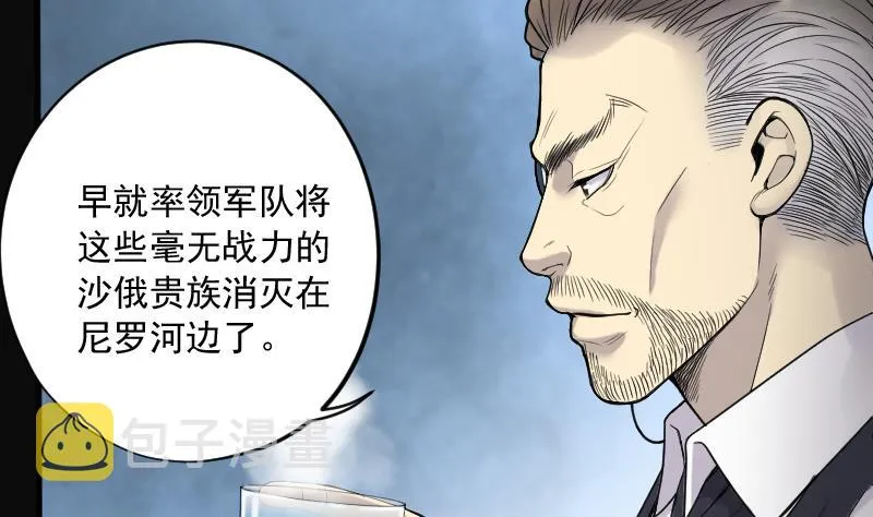 第138话 髡刑六式 1 第6页