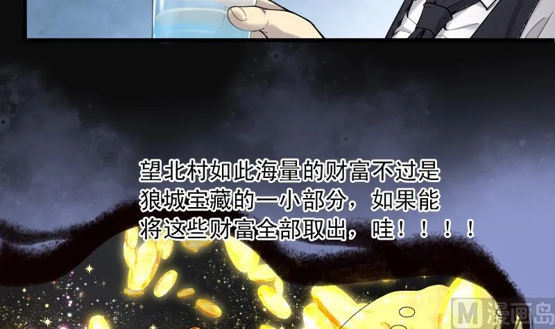 第138话 髡刑六式 1 第7页