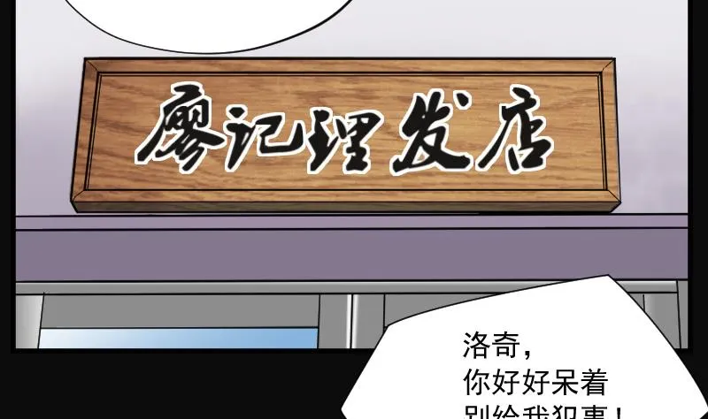 第138话 髡刑六式 1 第11页