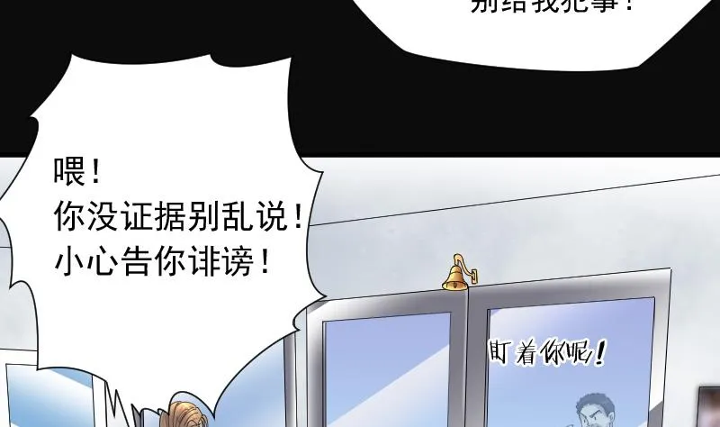 第138话 髡刑六式 1 第12页