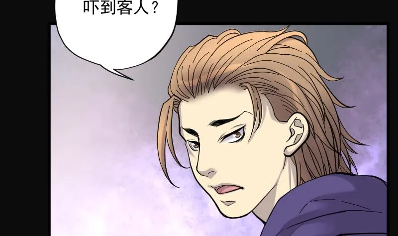 第138话 髡刑六式 1 第17页