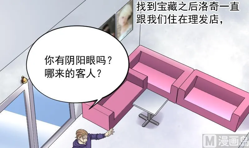 第138话 髡刑六式 1 第19页