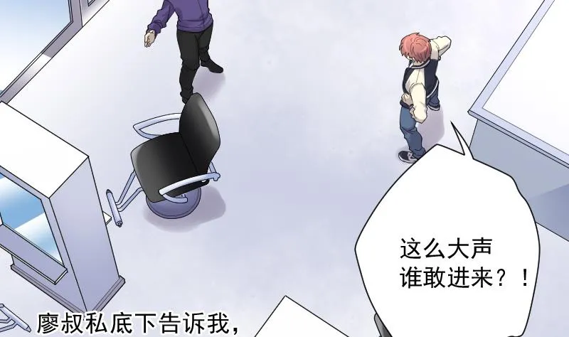 第138话 髡刑六式 1 第20页