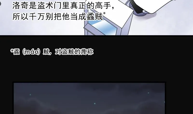 第138话 髡刑六式 1 第21页