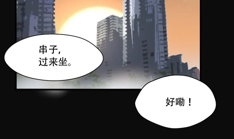 第138话 髡刑六式 1 第23页