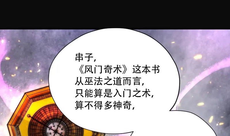 第138话 髡刑六式 1 第24页