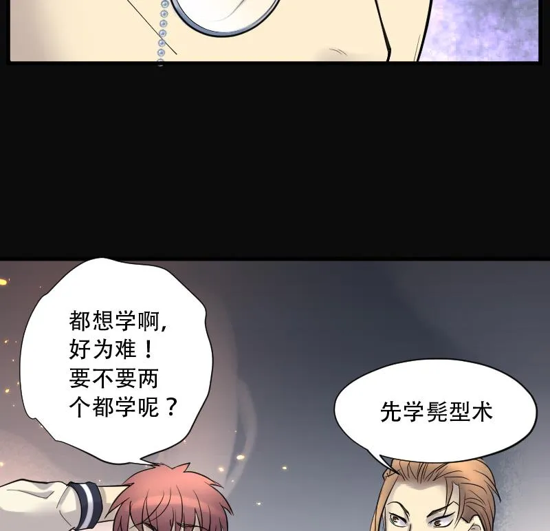 第138话 髡刑六式 1 第27页