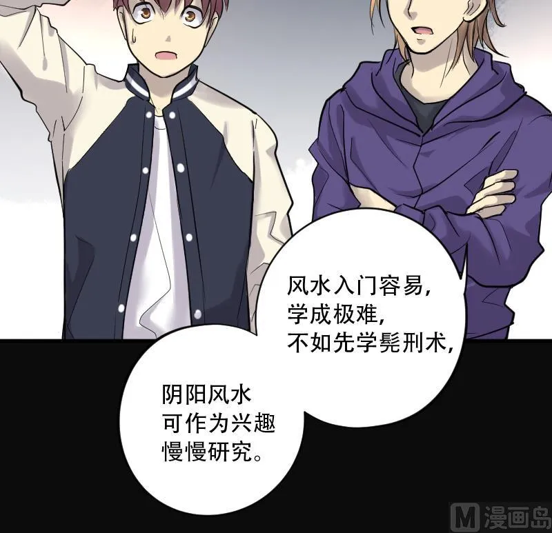 第138话 髡刑六式 1 第28页