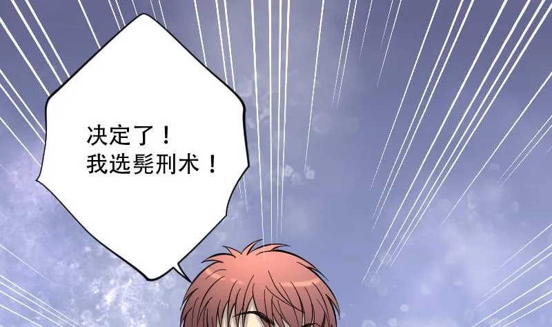 第138话 髡刑六式 1 第29页