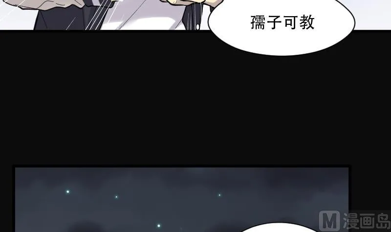 第138话 髡刑六式 1 第31页