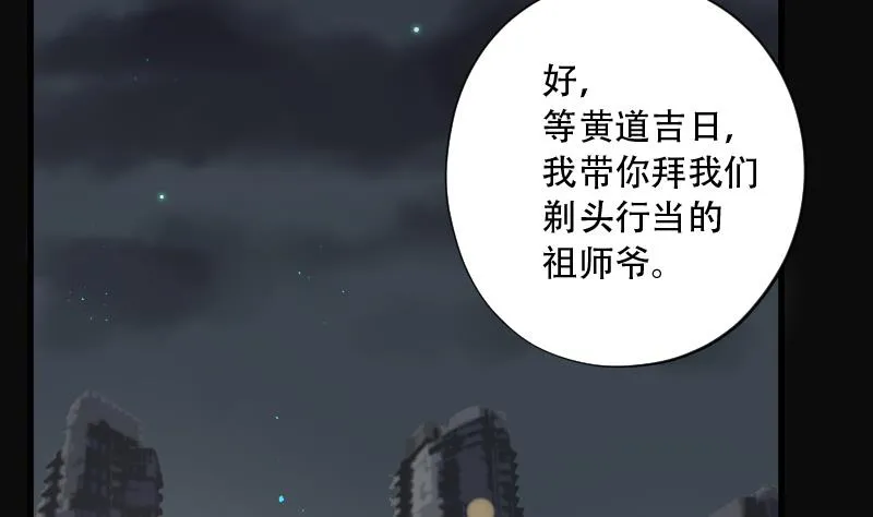 第138话 髡刑六式 1 第32页