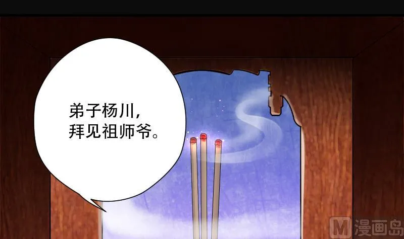 第138话 髡刑六式 1 第40页