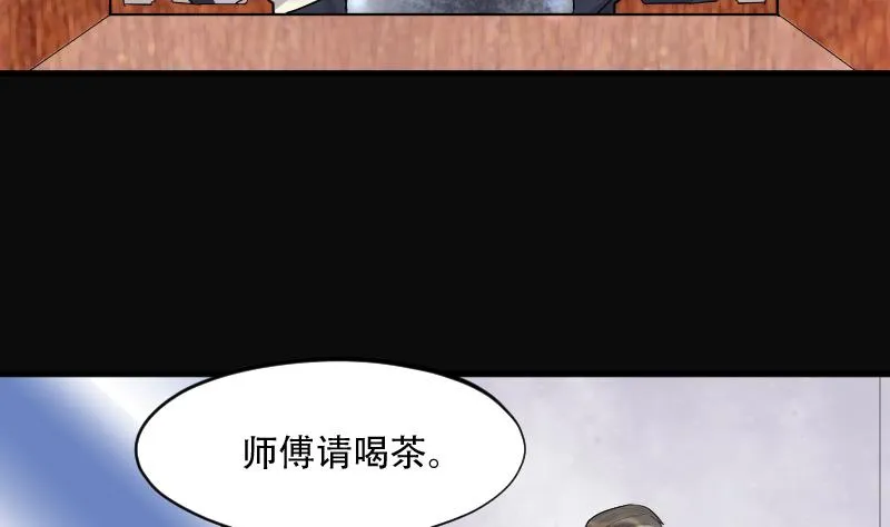 第138话 髡刑六式 1 第42页